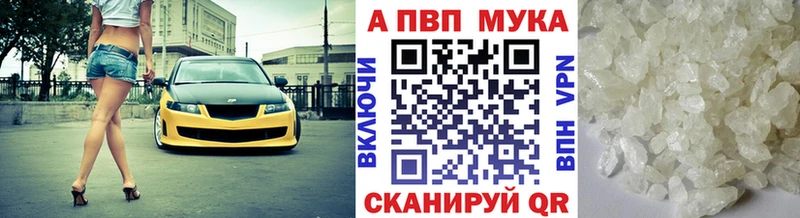 A-PVP мука  Нефтекумск 