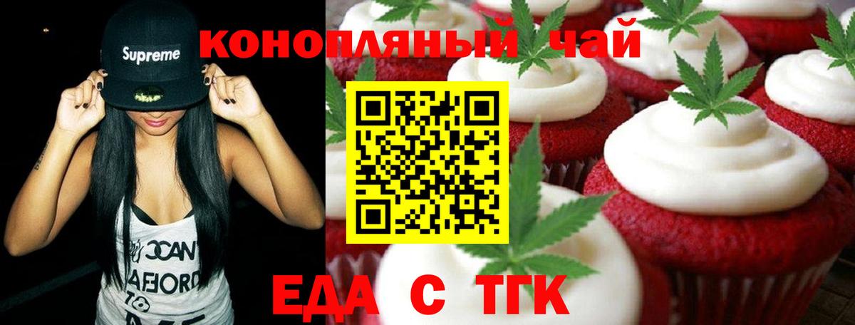 Canna-Cookies марихуана  Вход с VPN  Нефтекумск 