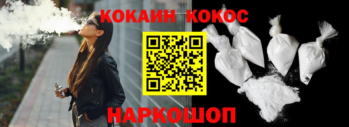 Кокаин FishScale  КОКАИН 97%  Нефтекумск  COCAIN  Вход с VPN 