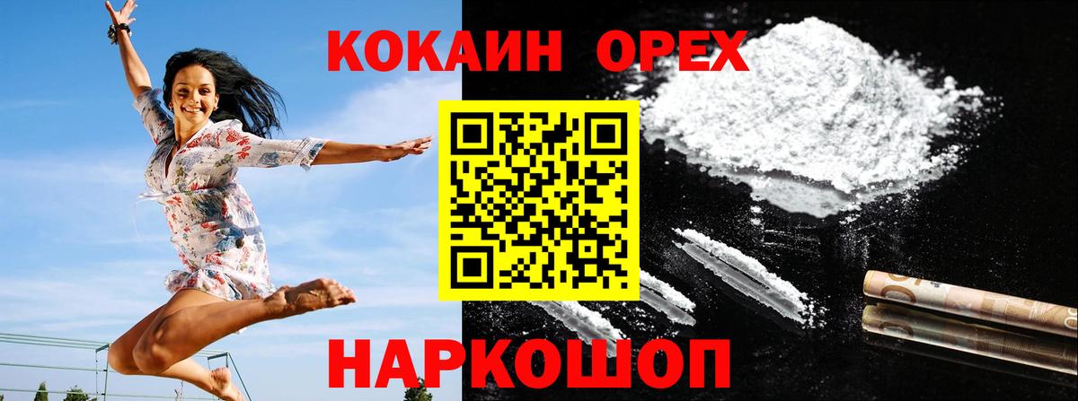 Кокаин Перу Нефтекумск