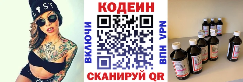 наркотики Нефтекумск hydra ссылки Codein напиток Lean (лин)