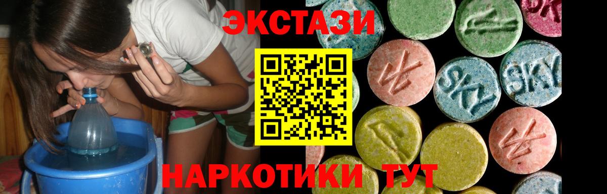 Экстази 99% Нефтекумск