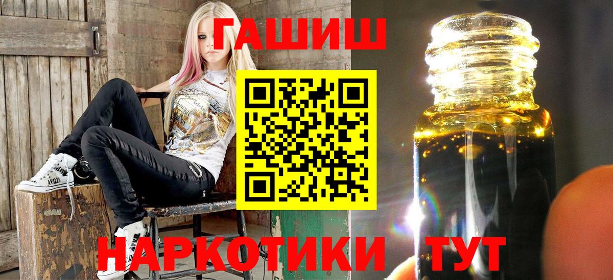 ГАШ Изолятор  ГАШИШ hashish  где купить наркотик  ГАШИШ  Нефтекумск  Вход с VPN 