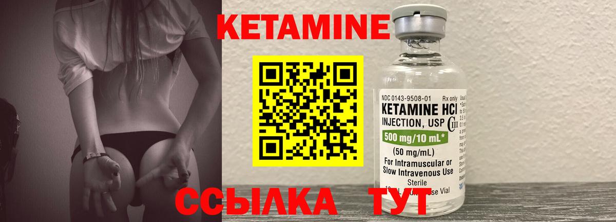 площадка наркотические препараты  Кетамин VHQ  Вход с VPN  Нефтекумск 