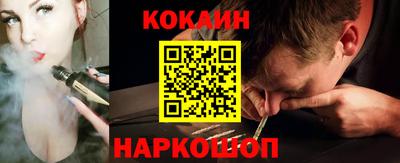 кокаин премиум Заводоуковск