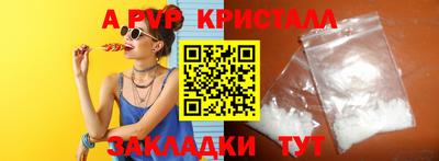 apvp Жуковский