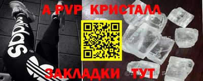 apvp Жуковский