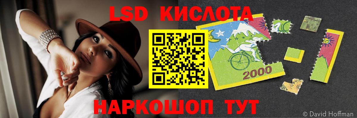 LSD-25 экстази ecstasy  LSD-25 экстази кислота  Нефтекумск  Вход с VPN 