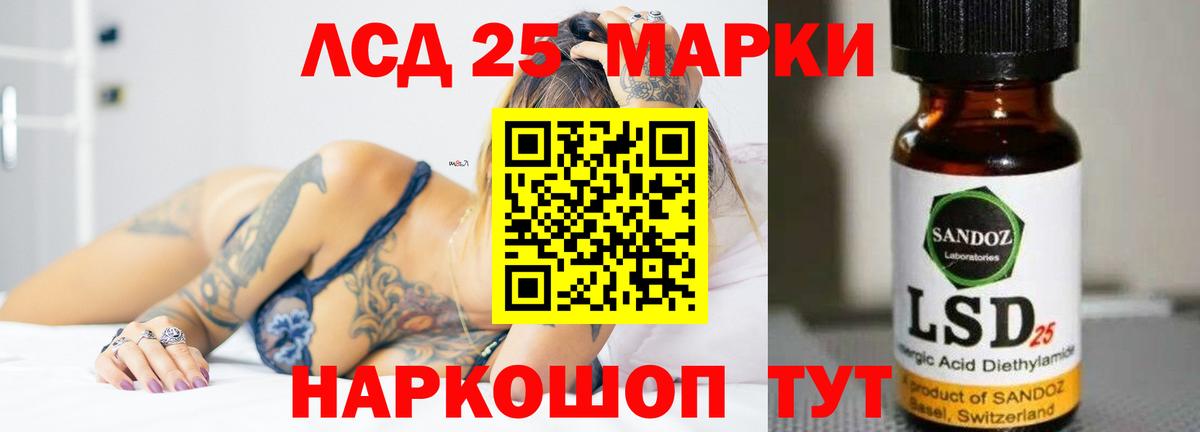 Лсд 25 экстази ecstasy Нефтекумск