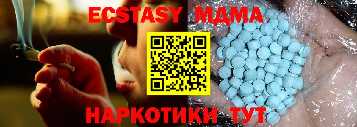 МДМА  Вход с VPN  Нефтекумск  МДМА Molly 