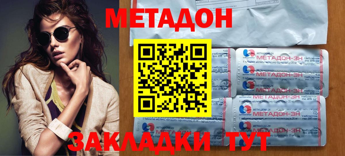МЕТАДОН methadone  МЕТАДОН мёд  Нефтекумск  Вход с VPN 
