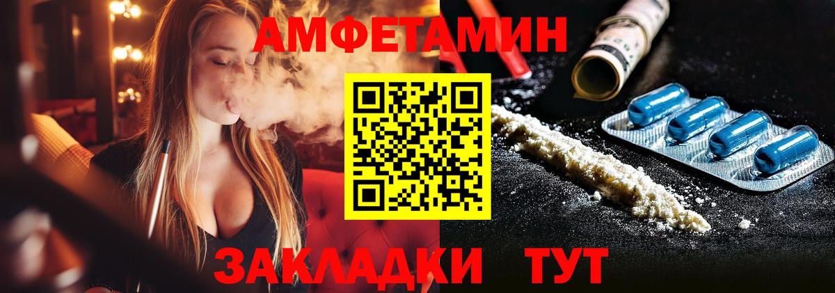 Метамфетамин витя Нефтекумск