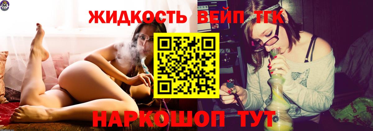 Нефтекумск  ТГК вейп  Вход с VPN 
