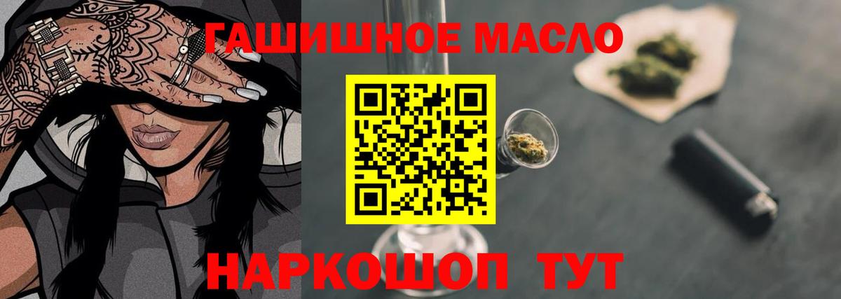 Дистиллят ТГК THC oil Нефтекумск